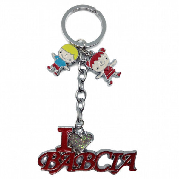 Polish Gift Idea Babcia Key Chain  inchesI Love Babcia inches - Apparel & Accessories, Below $10, Collectibles, Key Chains, Polish, PS-Party Favors, SY: I Love Babcia, Toys